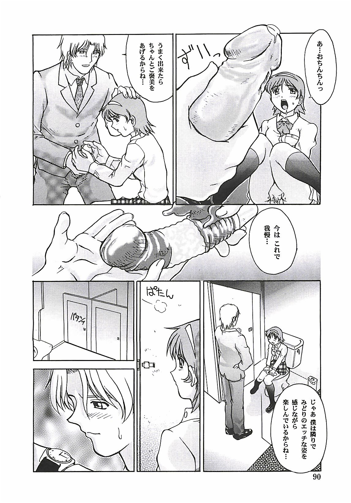 [ぱり～みき] ぱり～にゅ