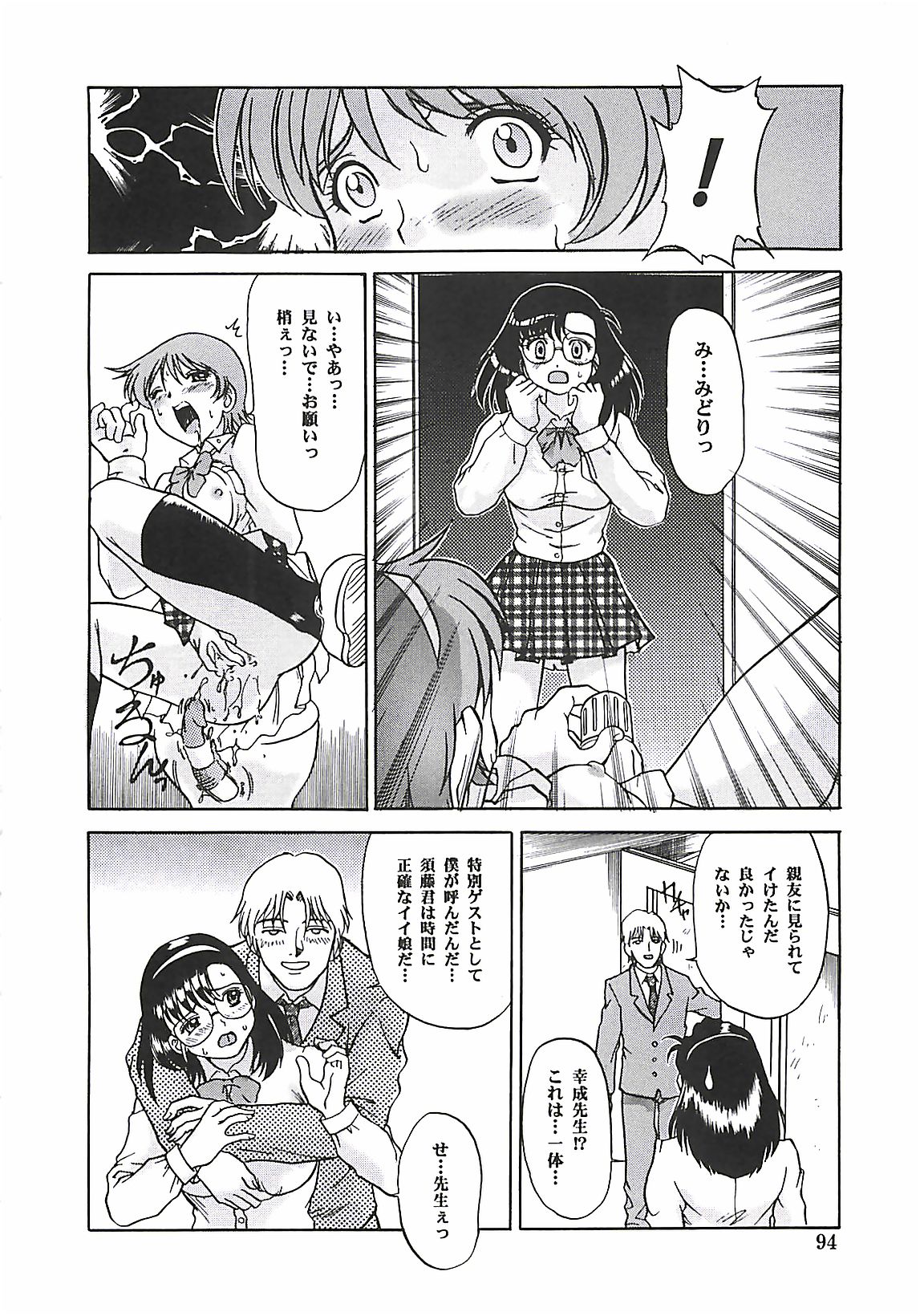 [ぱり～みき] ぱり～にゅ