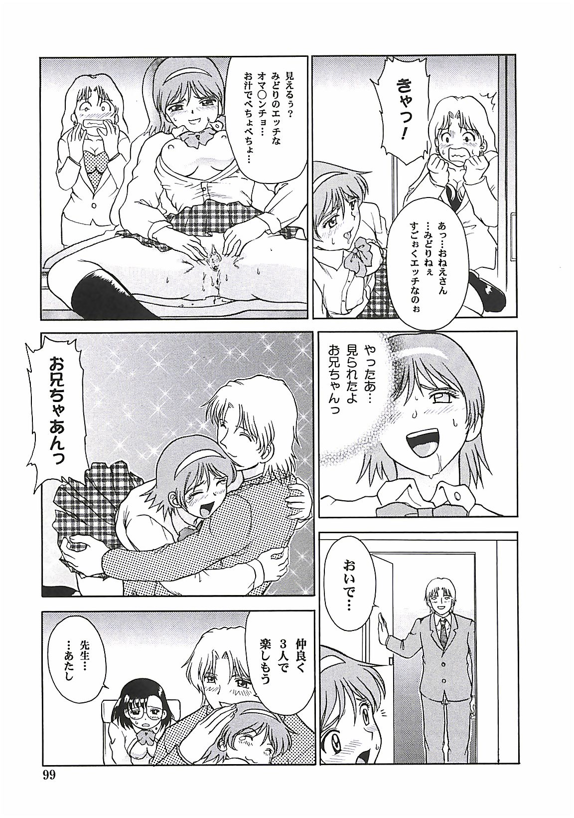 [ぱり～みき] ぱり～にゅ