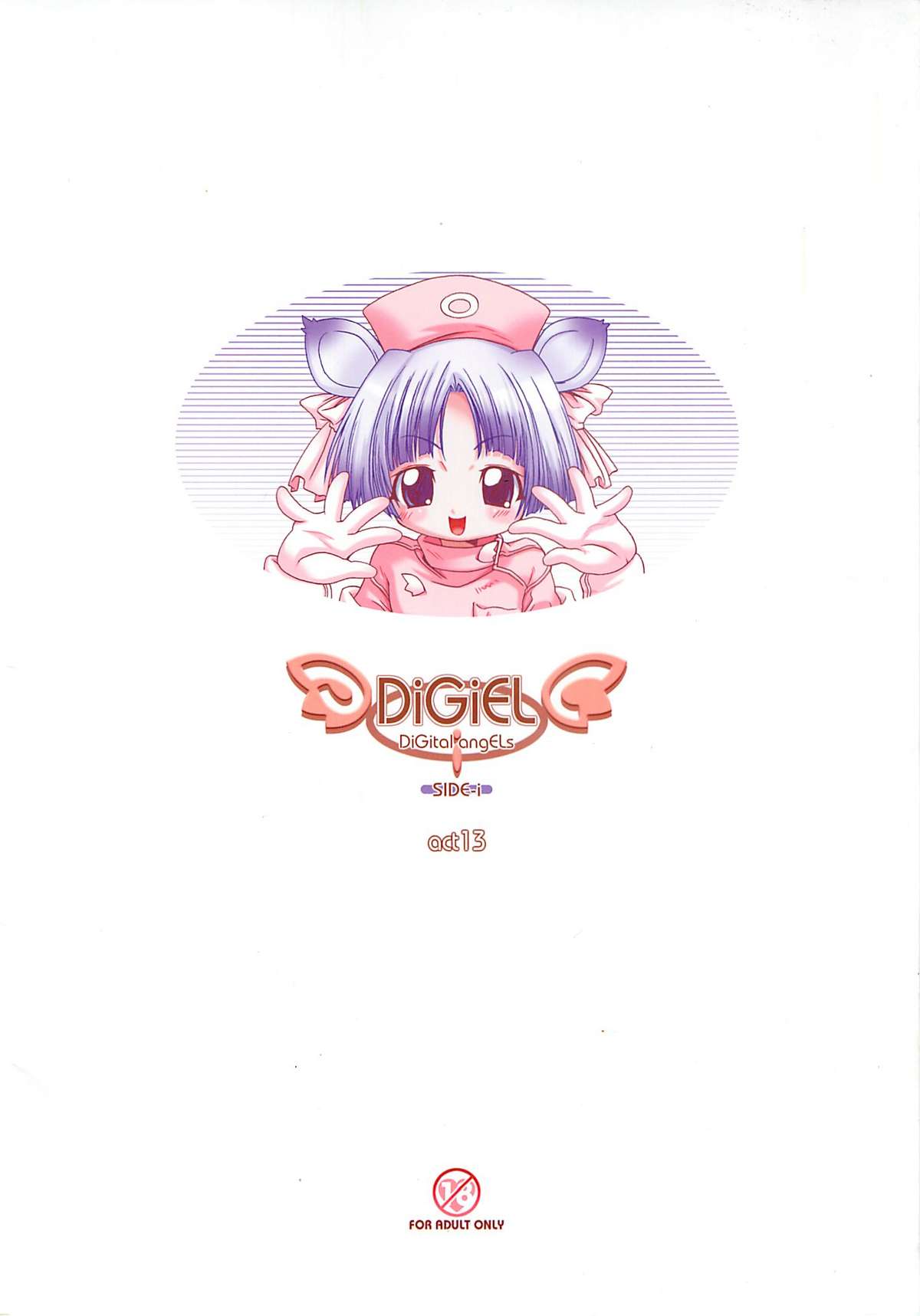 [DiGiEL (吉永えいきち)] DiGital AngELs SIDE-i 蓮華姬 (サムライスピリッツ)