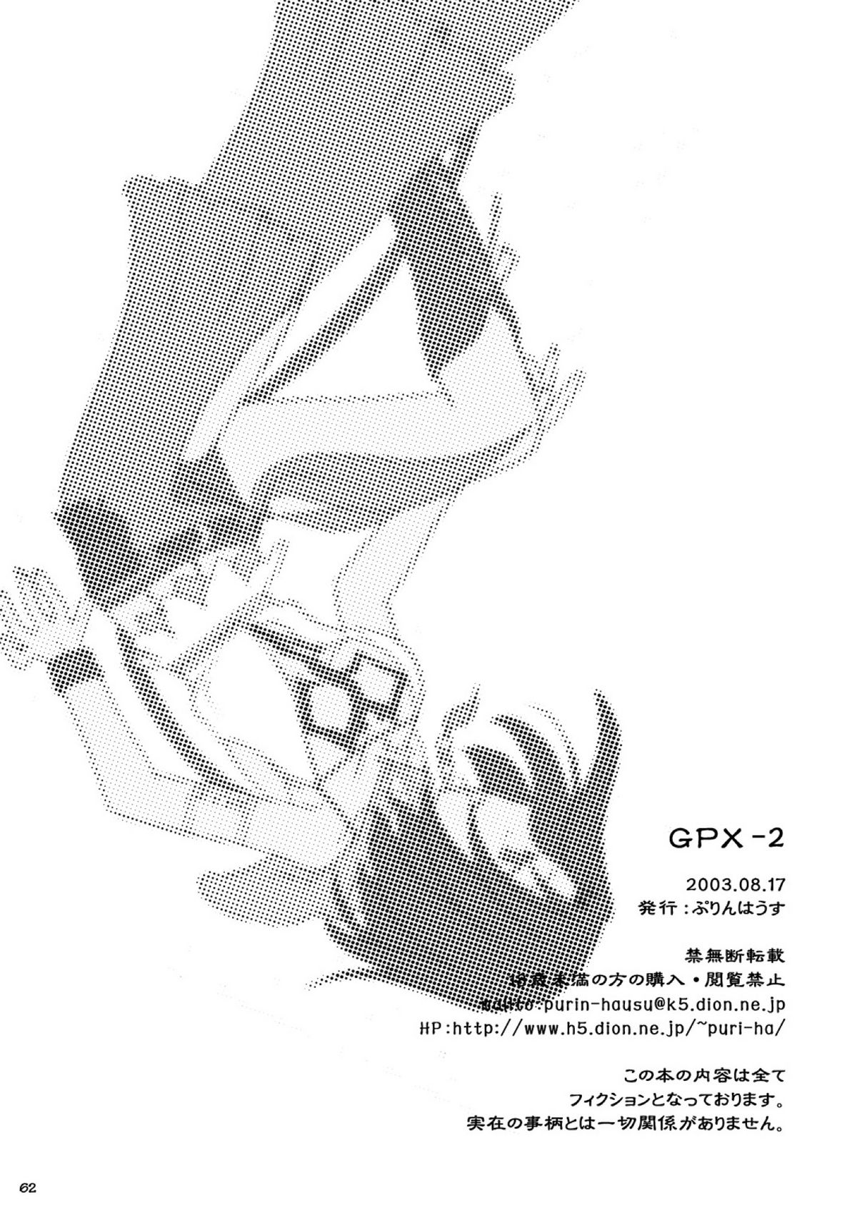 (C64) [ぷりんはうす (ひらてみき、なかいかな)] GPX-2 (ファイナルファンタジーX-2) [英訳]