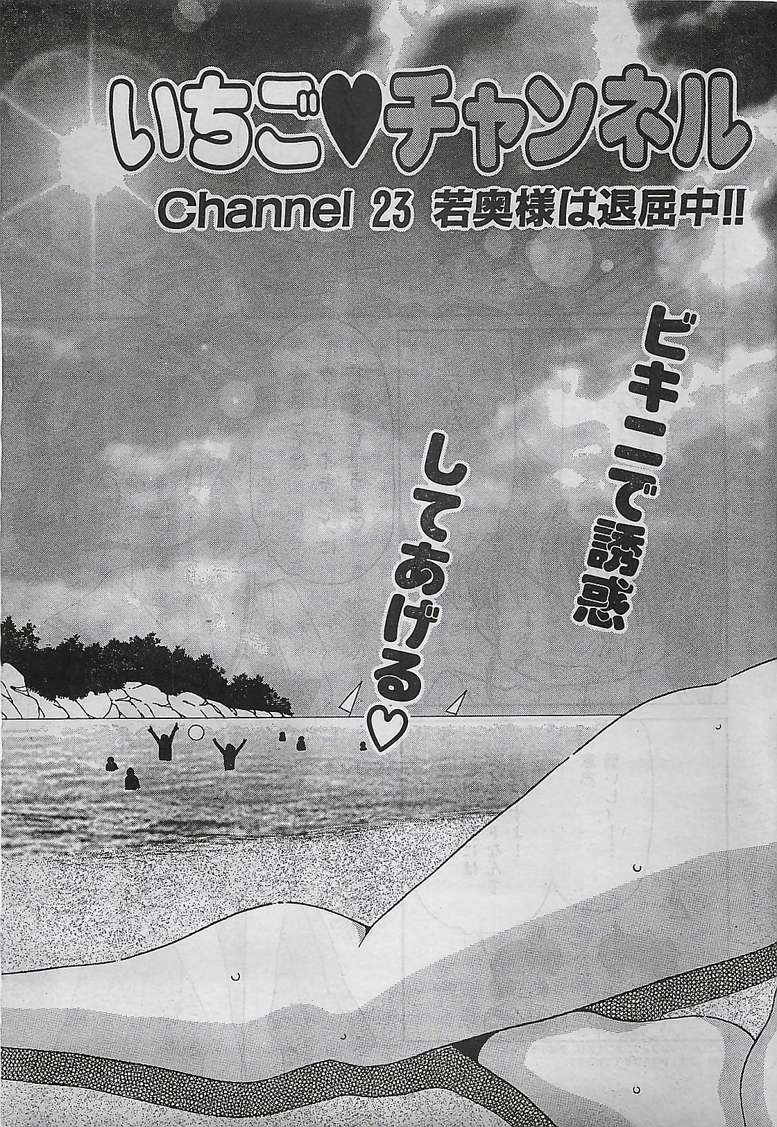 (雑誌) COMIC ゆみちゃん No.2 1995年08月号