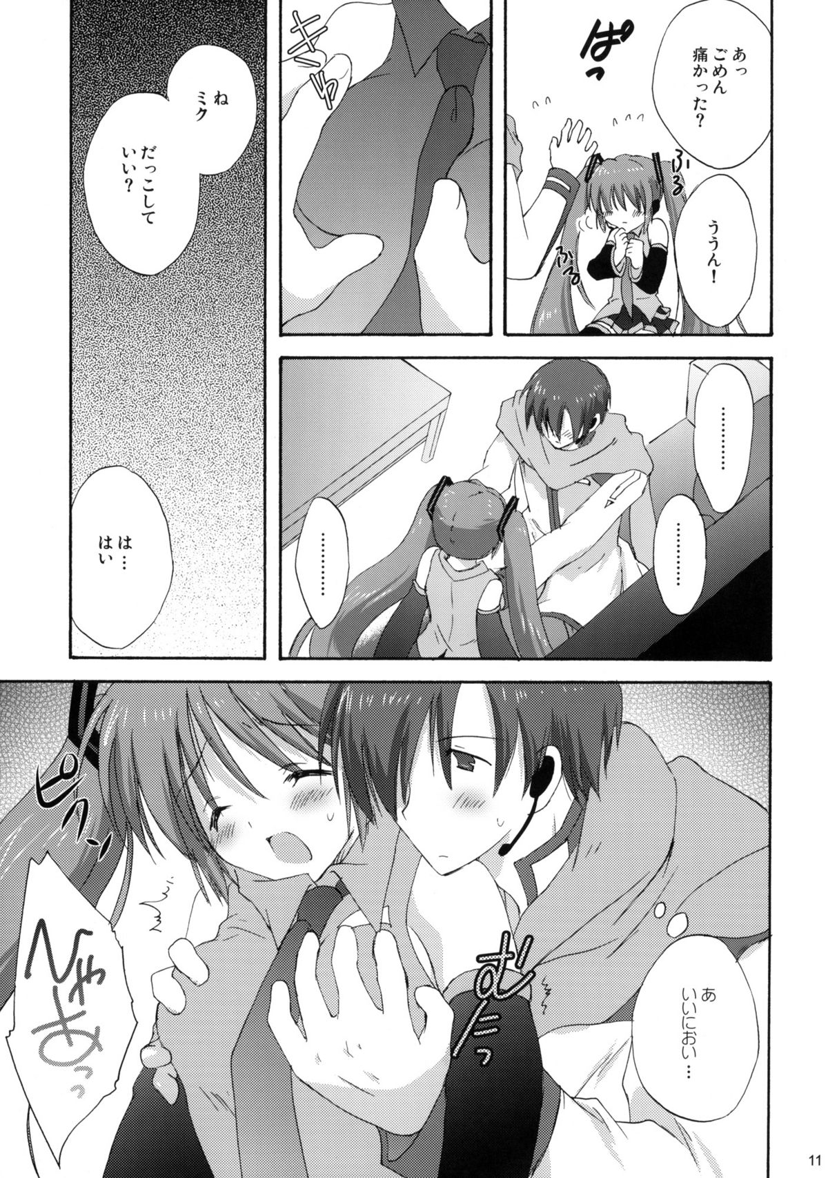 (COMIC1☆3) [こりすや (こりす)] みくぷらす (ボーカロイド)