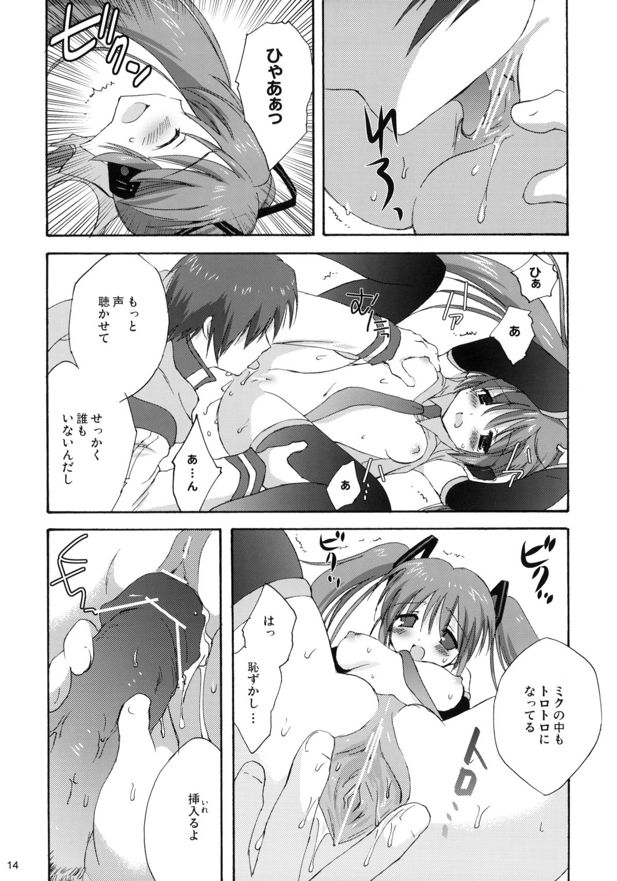 (COMIC1☆3) [こりすや (こりす)] みくぷらす (ボーカロイド)