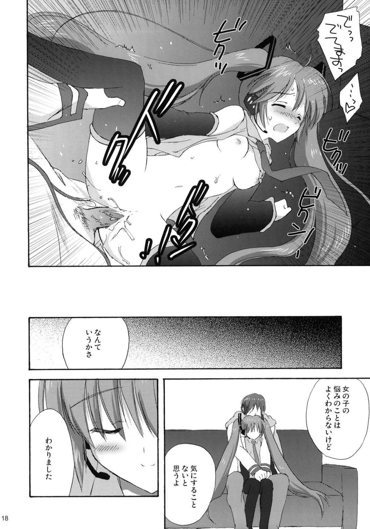 (COMIC1☆3) [こりすや (こりす)] みくぷらす (ボーカロイド)