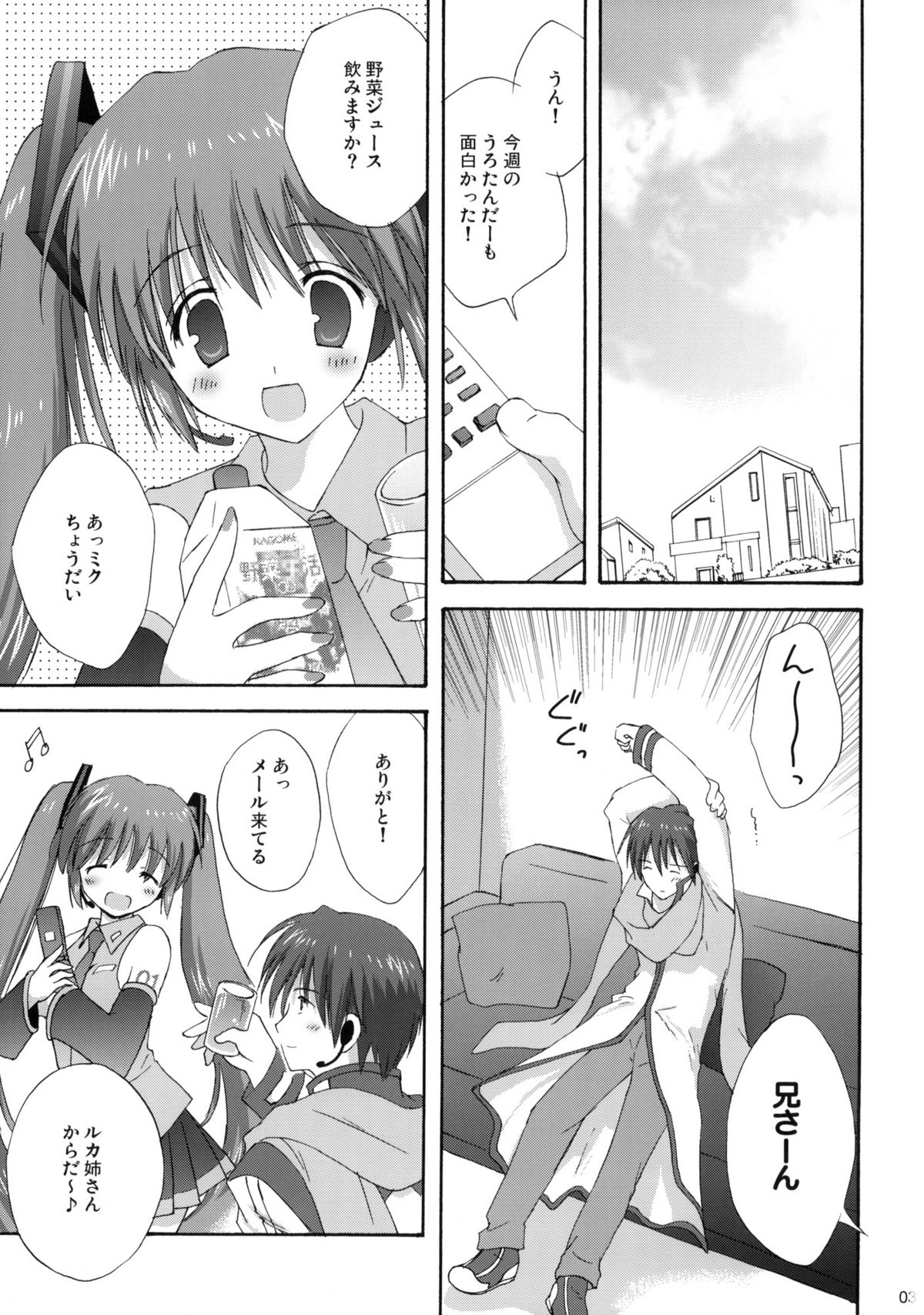 (COMIC1☆3) [こりすや (こりす)] みくぷらす (ボーカロイド)