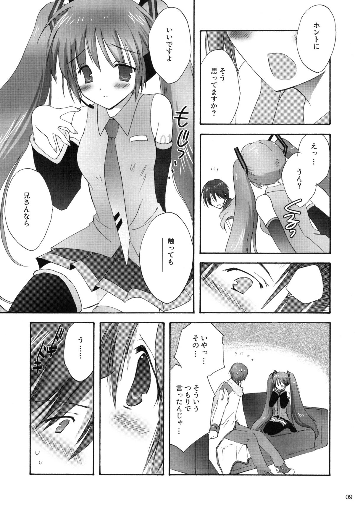 (COMIC1☆3) [こりすや (こりす)] みくぷらす (ボーカロイド)