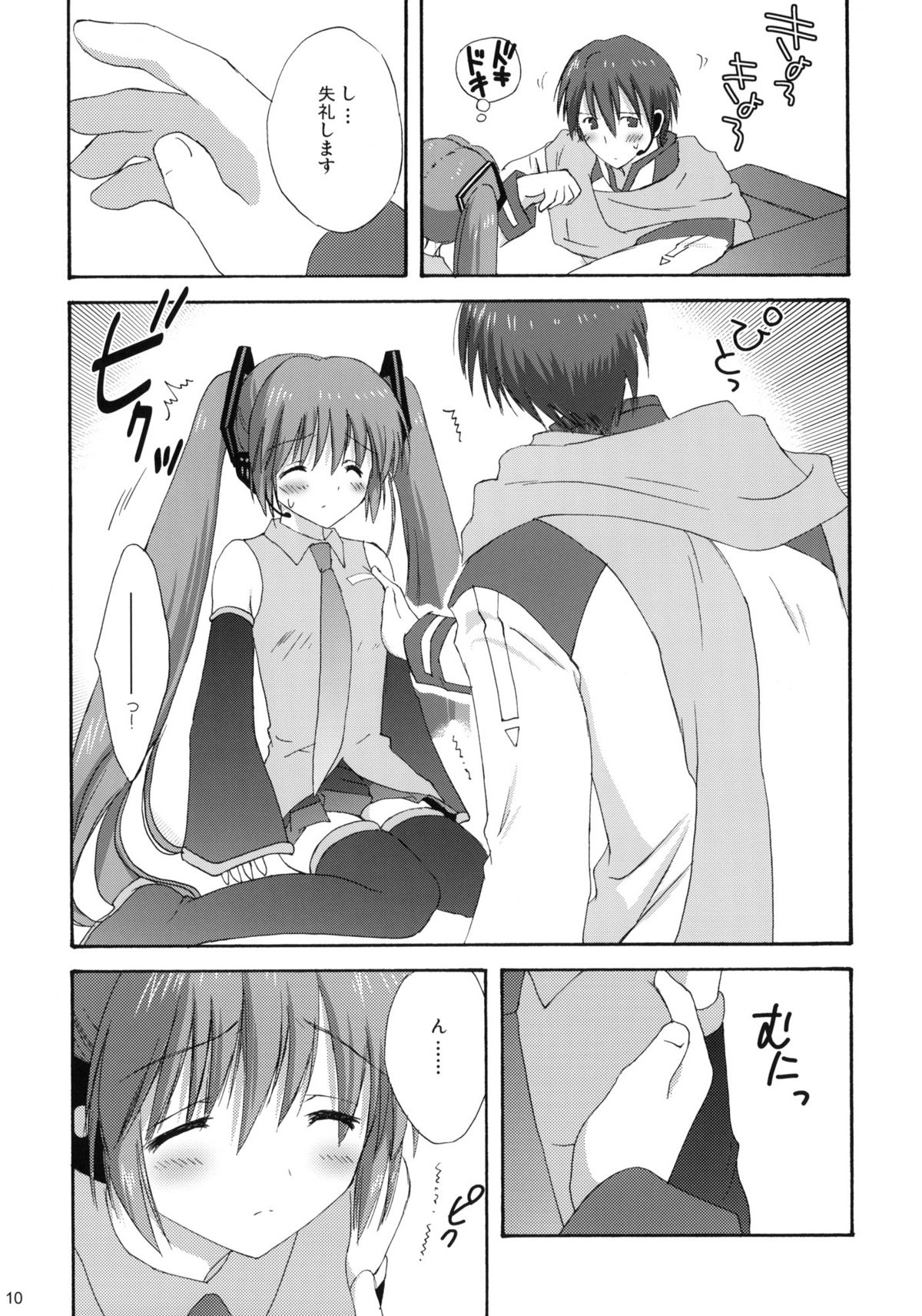 (COMIC1☆3) [こりすや (こりす)] みくぷらす (ボーカロイド)