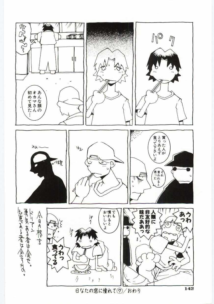 [道満晴明] くぢら