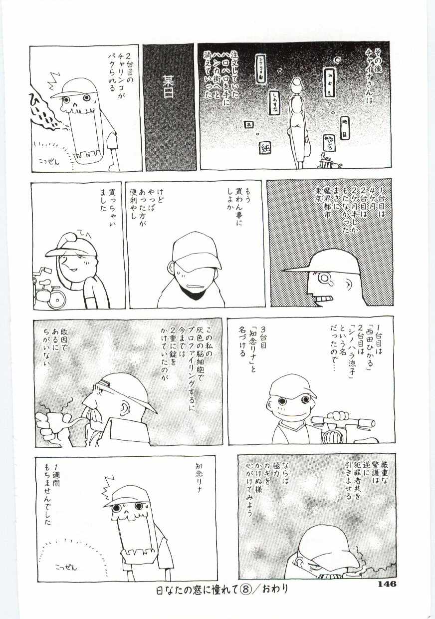 [道満晴明] くぢら