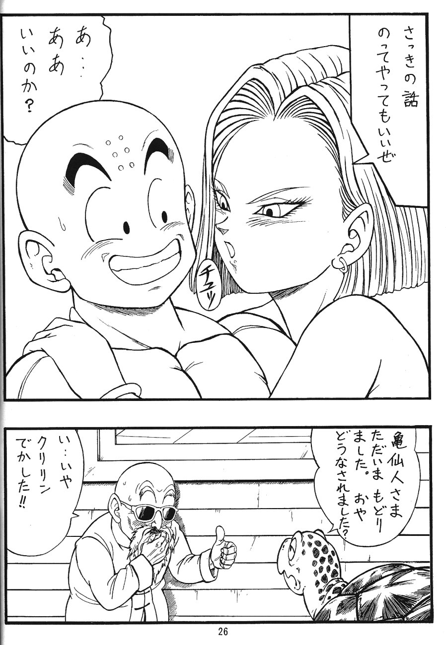 (C71) [リハビリテーション (ガーランド)] ドラゴンボールH 巻三 (ドラゴンボールZ)