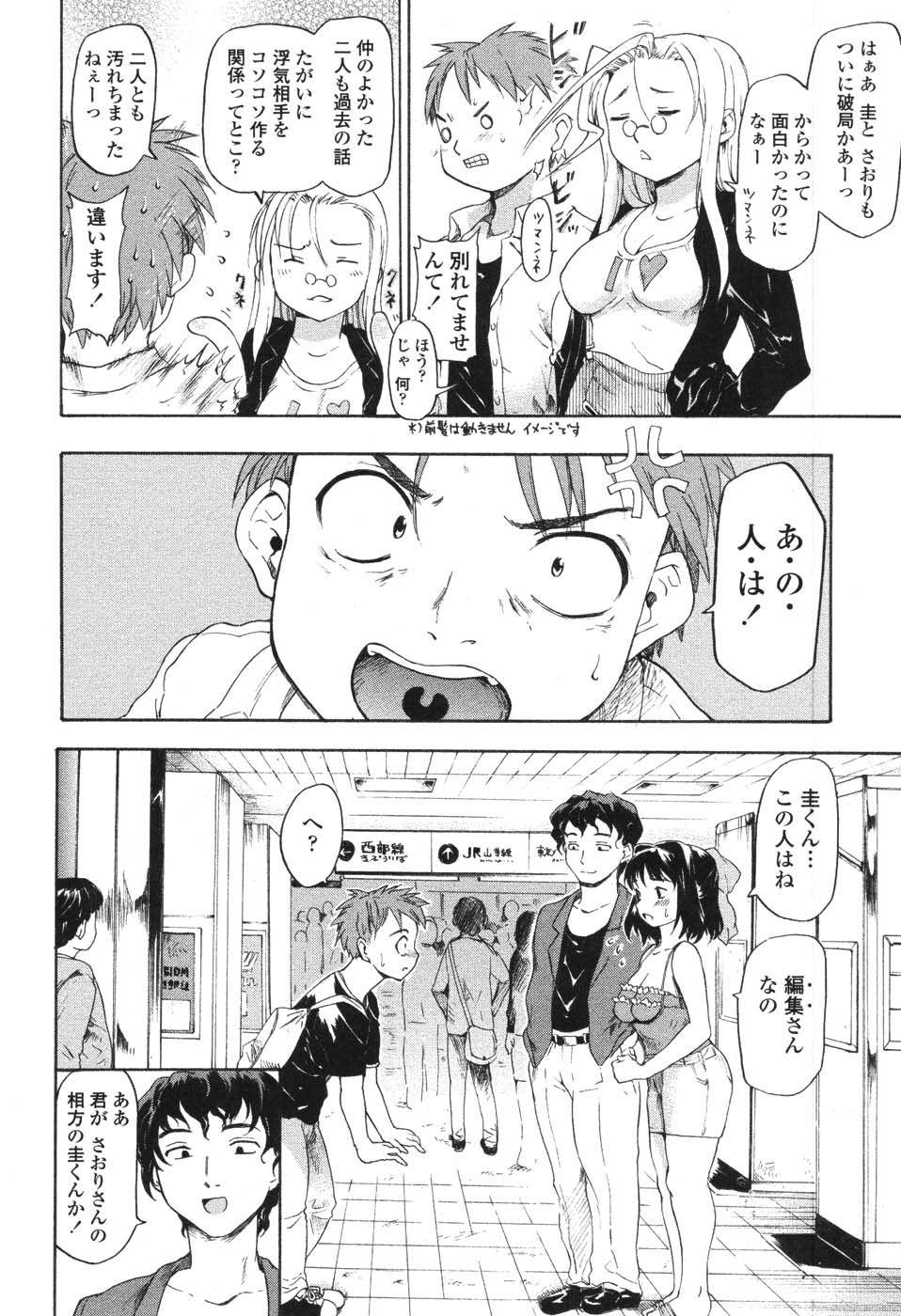 [藤原俊一] 憧れの女