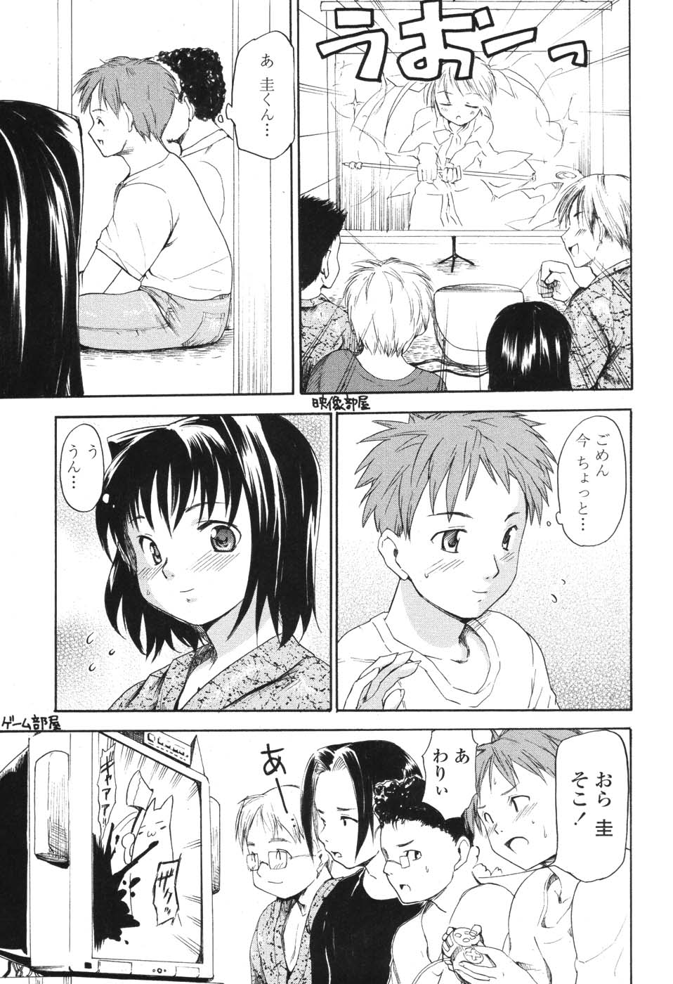 [藤原俊一] 憧れの女