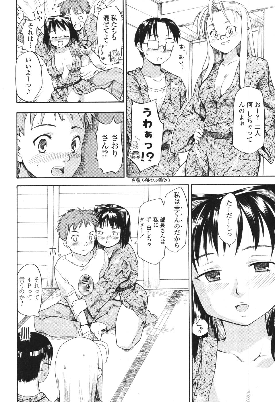 [藤原俊一] 憧れの女