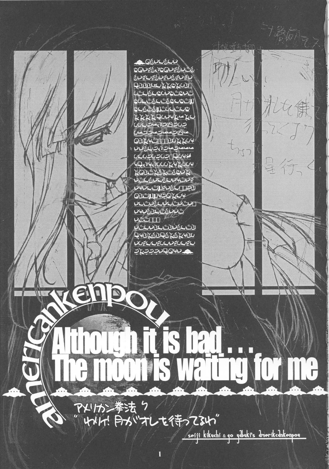 (C64) [アメリカン拳法 (菊池政治)] わりぃ！月が俺を待ってるわ ～Although it is bad...The moon is waiting for me～ (GAD GUARD, ファイナルファンタジーX-2)