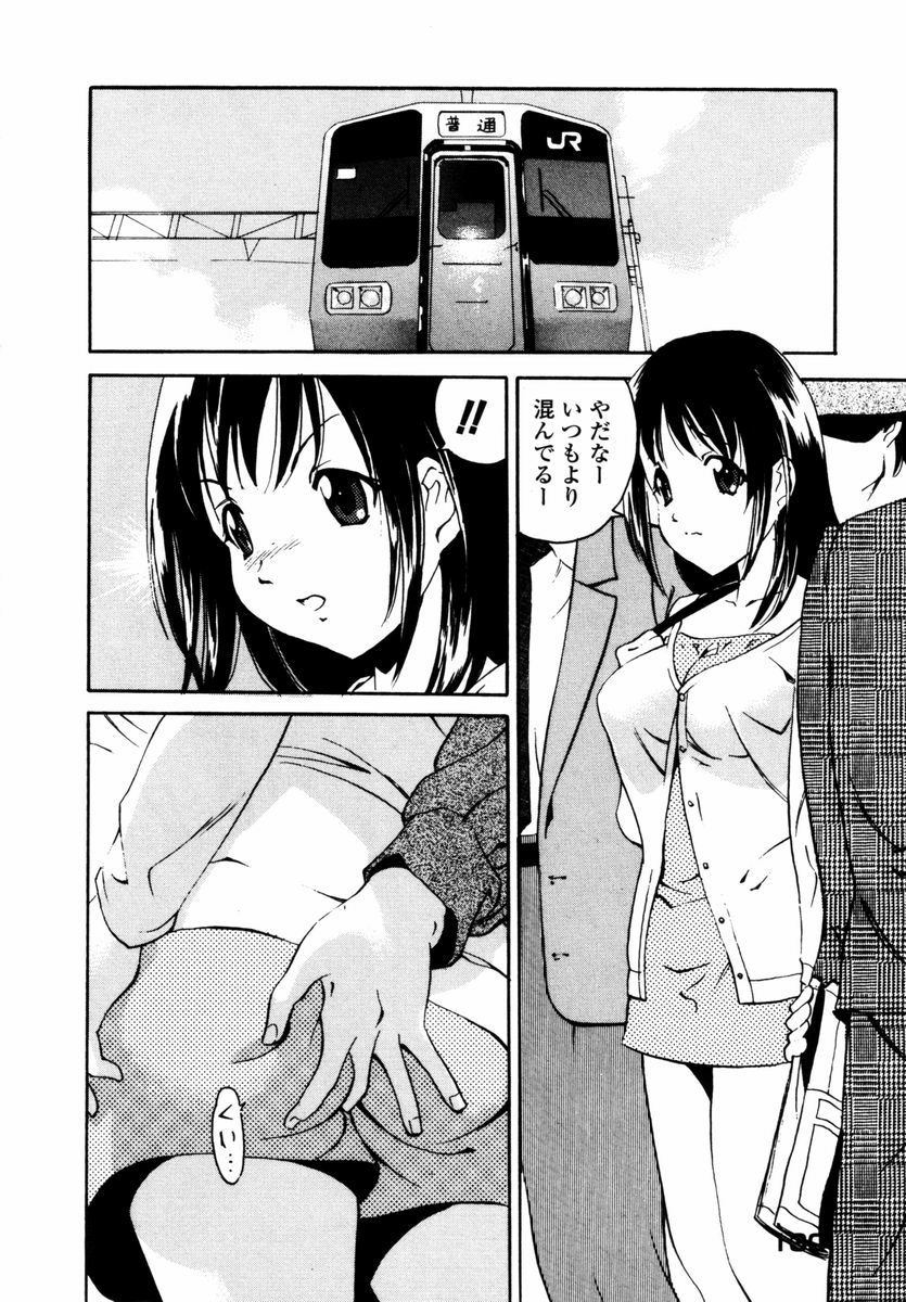 [つじもりくにを] スウィートハート