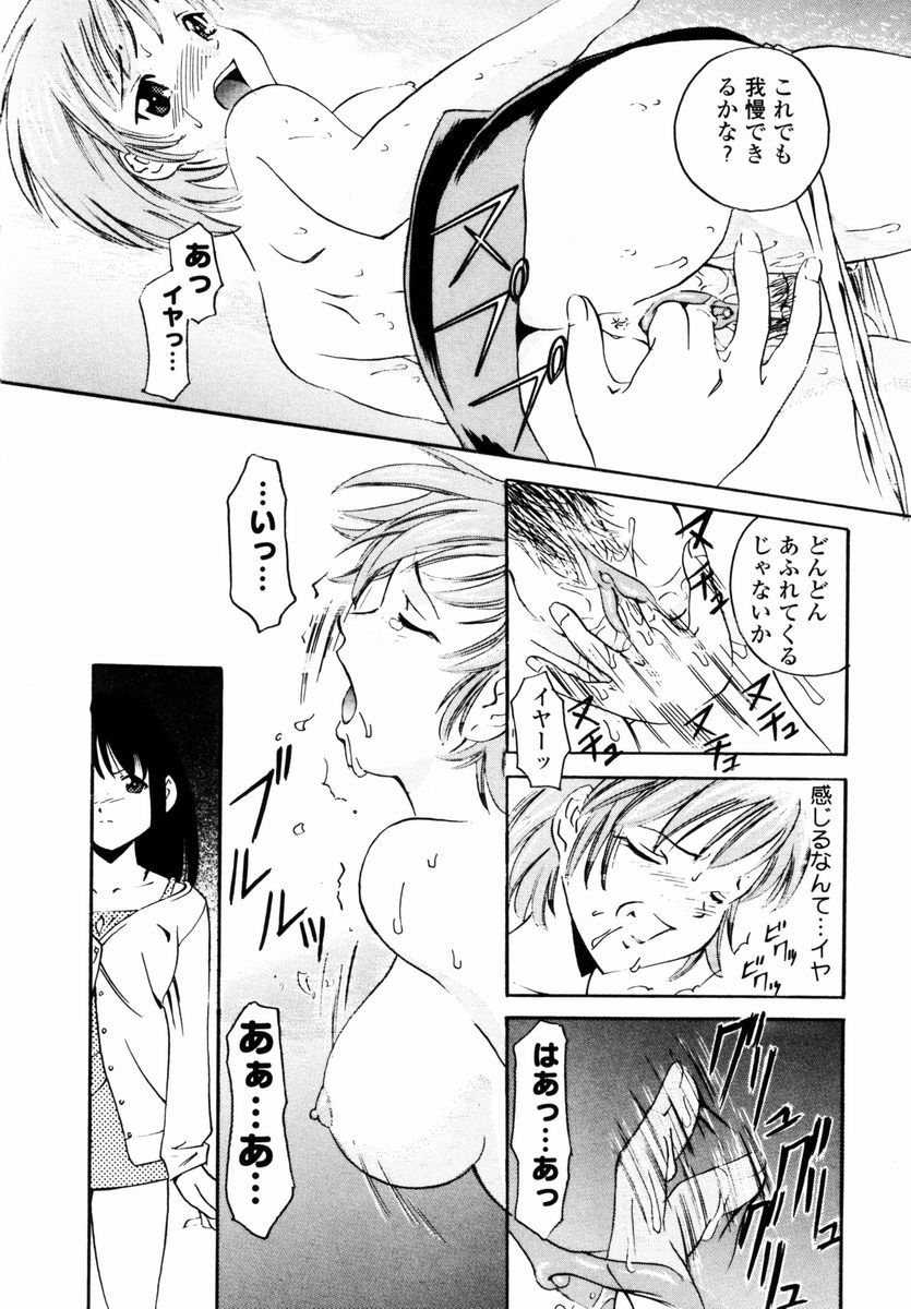 [つじもりくにを] スウィートハート