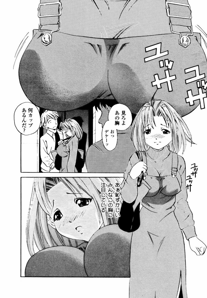 [つじもりくにを] スウィートハート