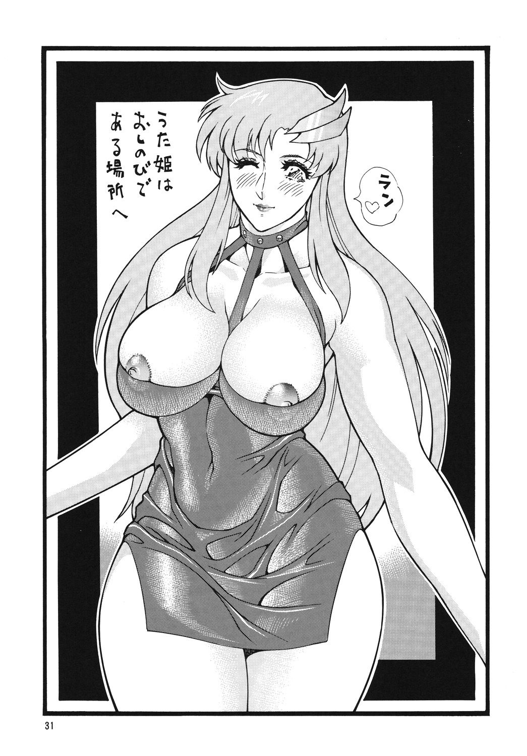 [立派堂 (犬凱新)] 乳タイプ Z (ガンダム)