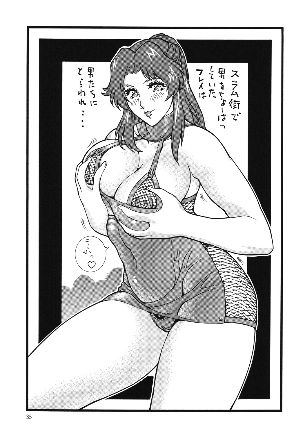 [立派堂 (犬凱新)] 乳タイプ Z (ガンダム)