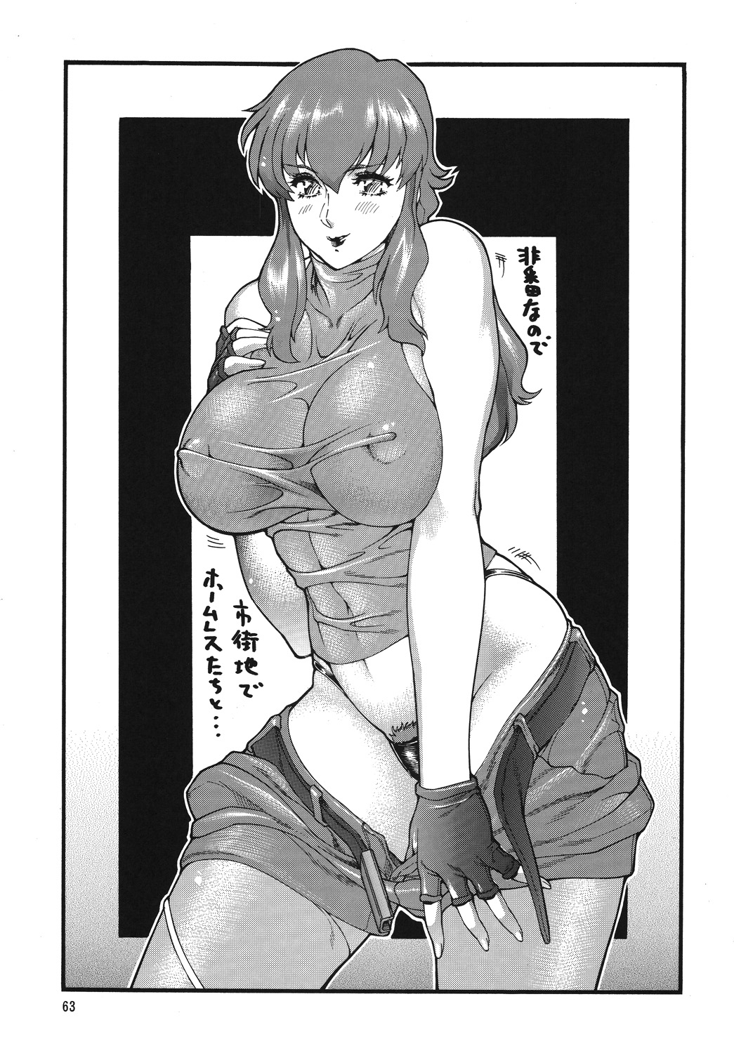 [立派堂 (犬凱新)] 乳タイプ Z (ガンダム)