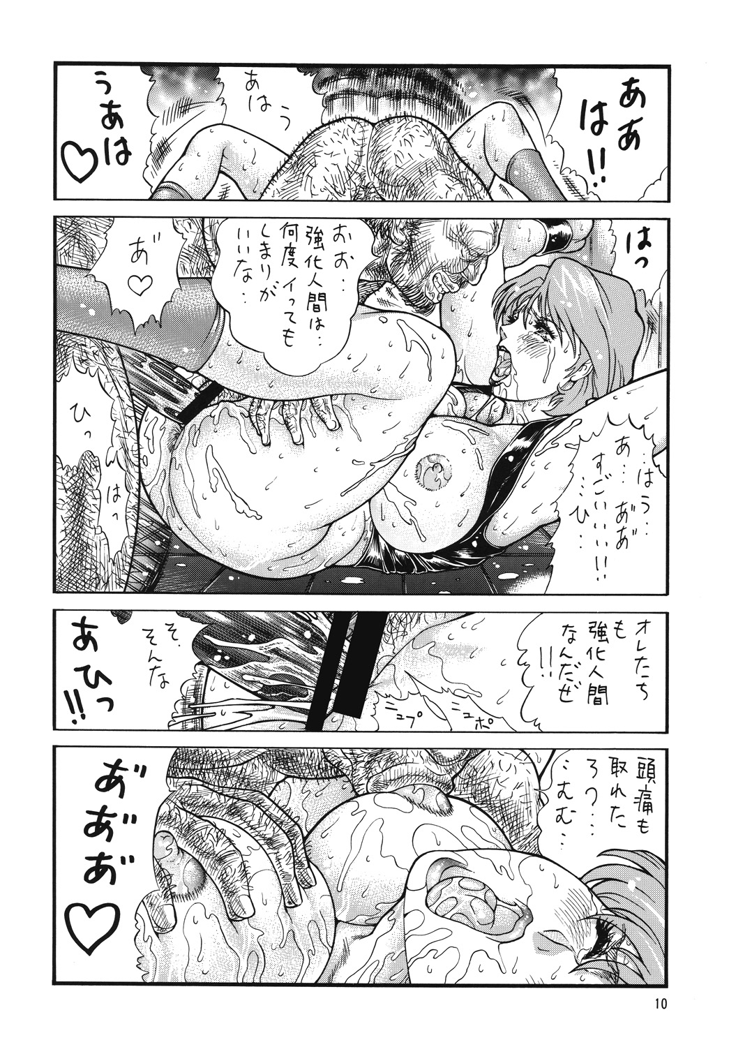 [立派堂 (犬凱新)] 乳タイプ Z (ガンダム)