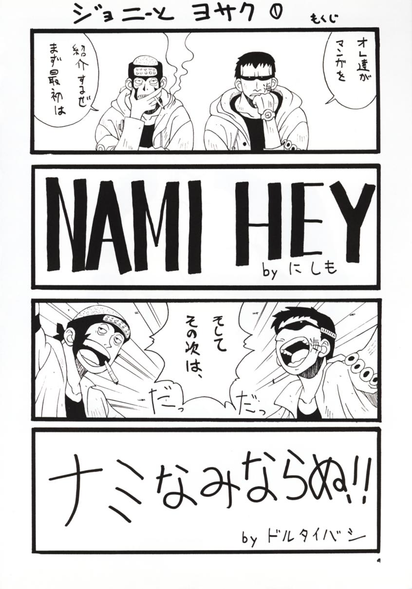 (Cレヴォ27) [漫画な。 (ドルタ, にしも)] LOVE NAMI (ワンピース)