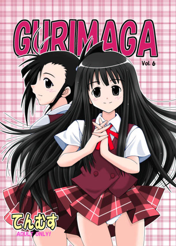 (C66) [馬栗産業 （あきちん）] GURIMAGA Vol.6 てんむす (魔法先生ネギま！)