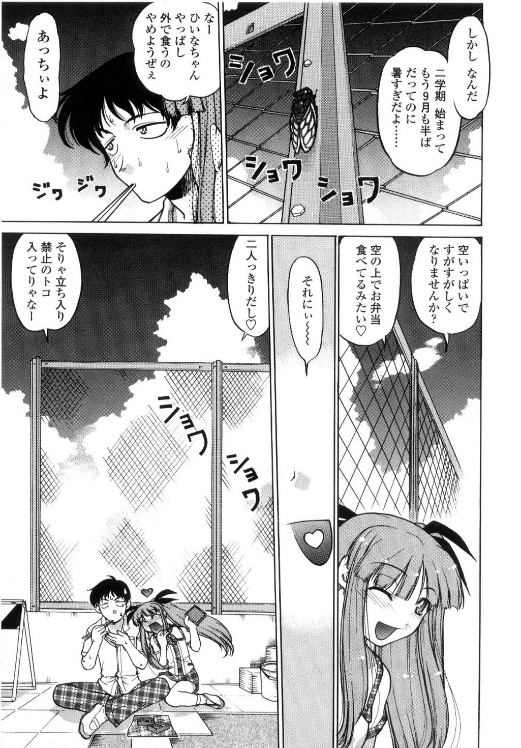 [島本晴海] ちゅ～♥ぺっと 苺Days