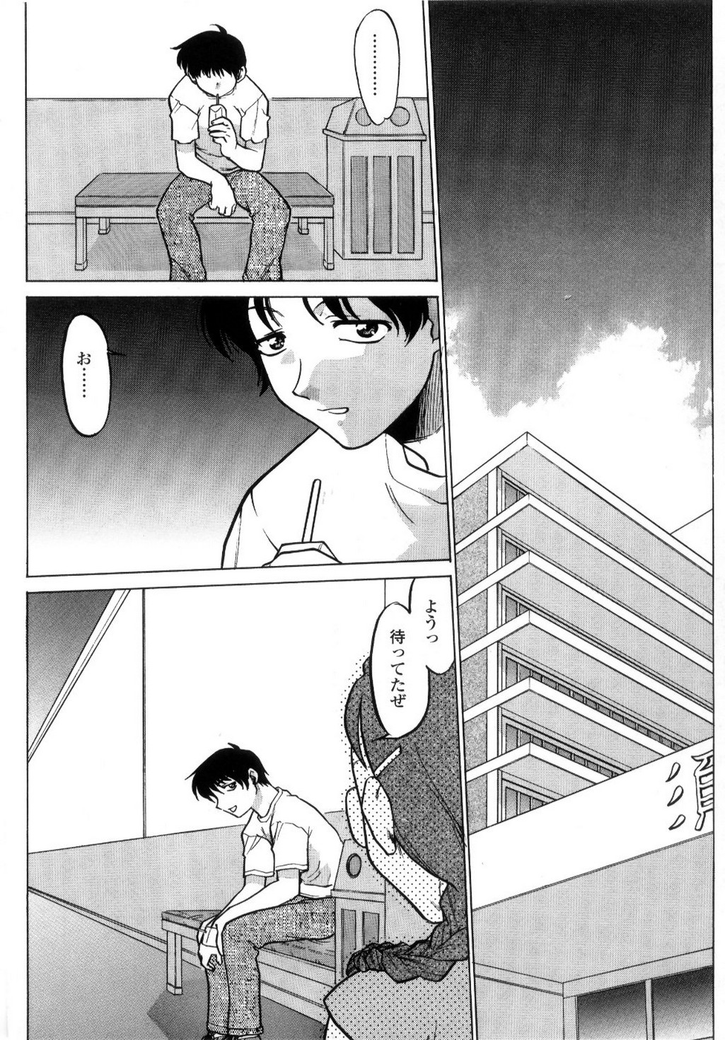 [島本晴海] ちゅ～♥ぺっと 苺Days