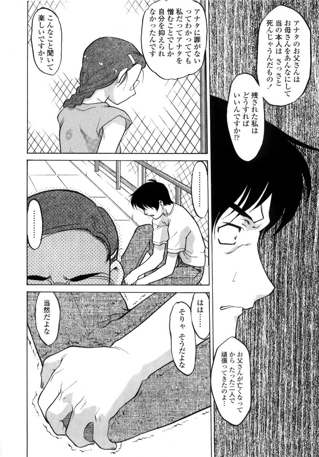 [島本晴海] ちゅ～♥ぺっと 苺Days