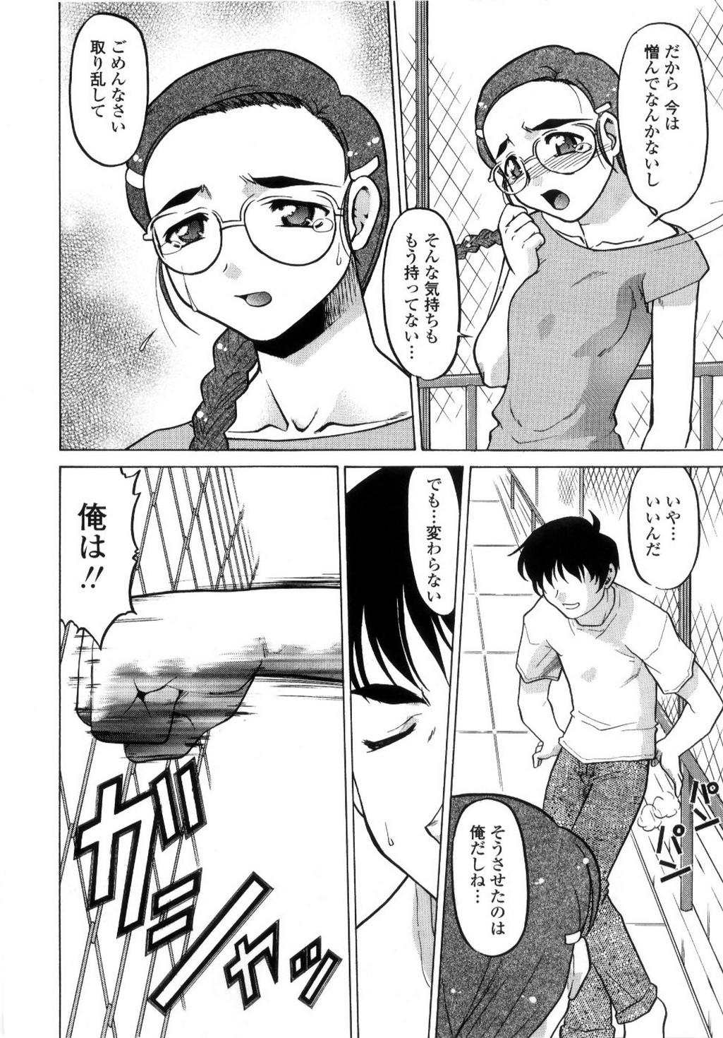 [島本晴海] ちゅ～♥ぺっと 苺Days