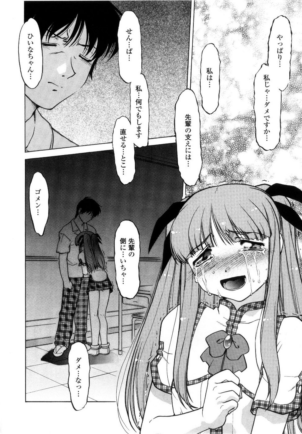 [島本晴海] ちゅ～♥ぺっと 苺Days