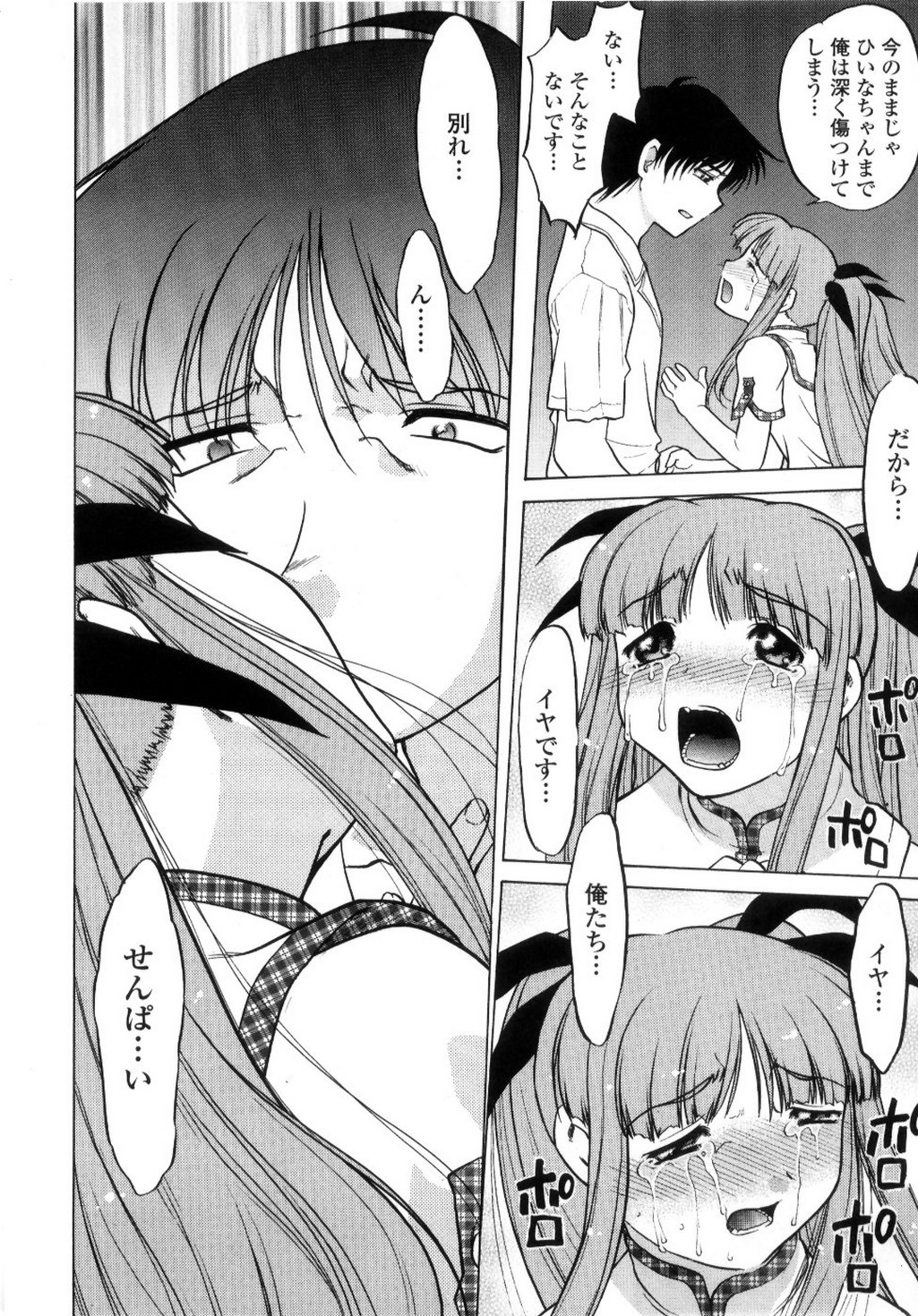 [島本晴海] ちゅ～♥ぺっと 苺Days