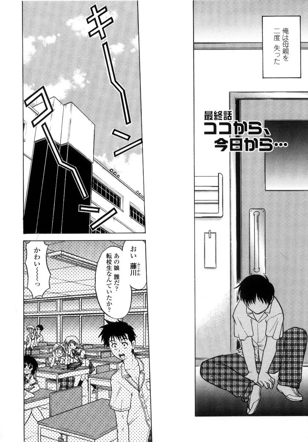 [島本晴海] ちゅ～♥ぺっと 苺Days