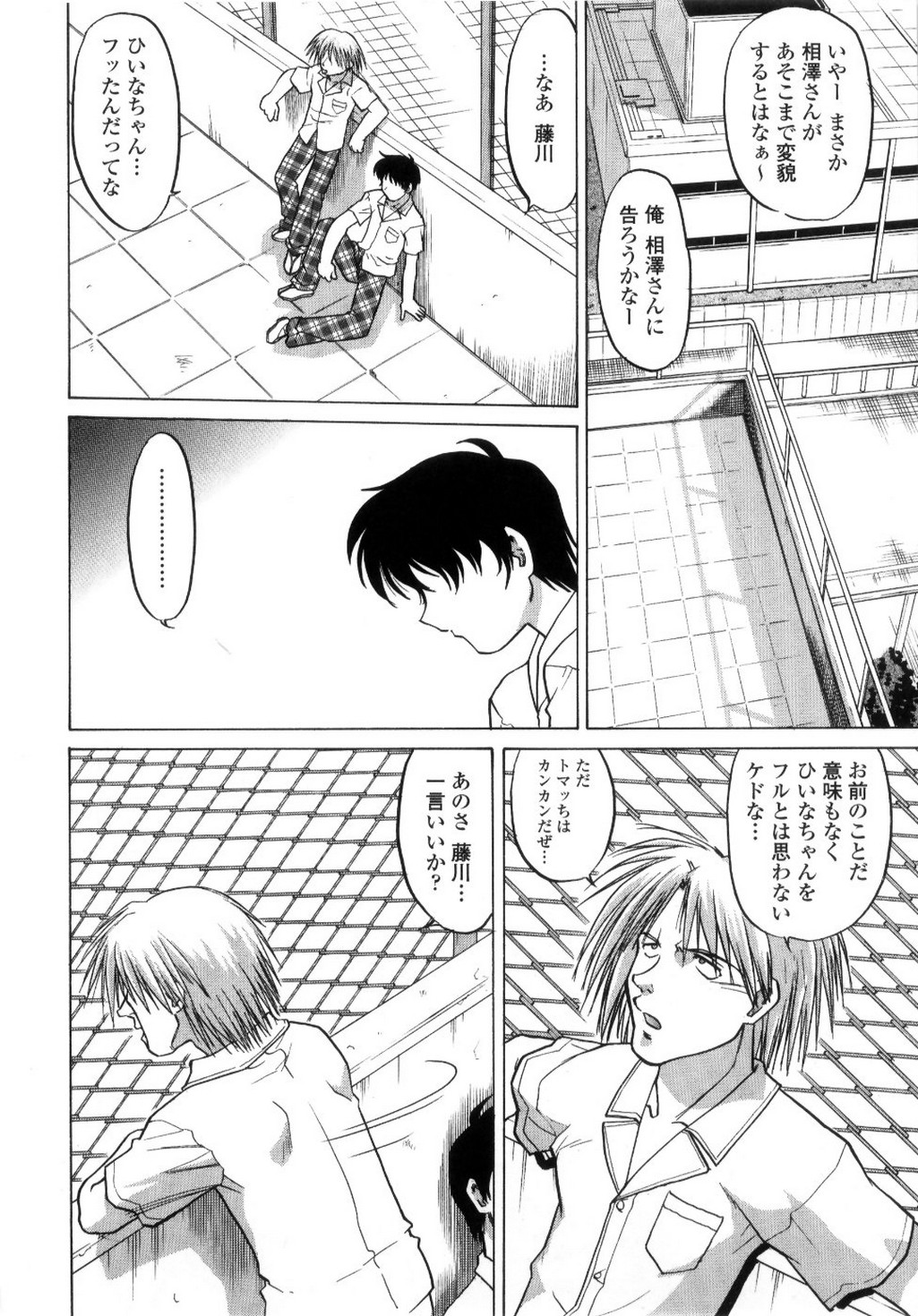 [島本晴海] ちゅ～♥ぺっと 苺Days