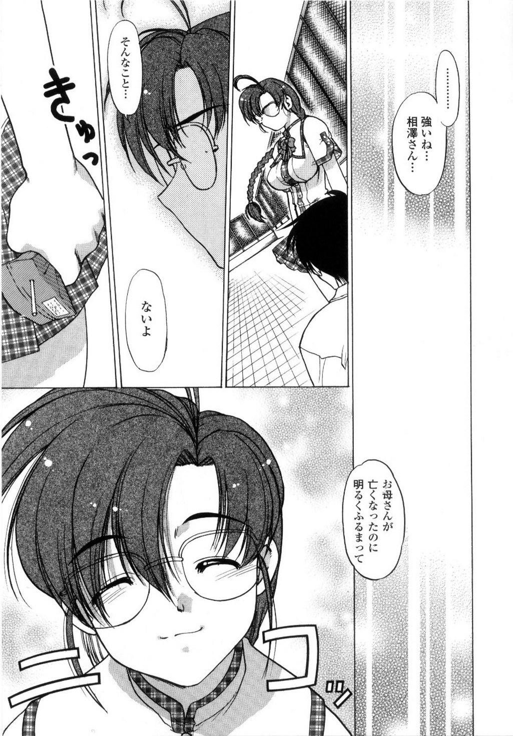 [島本晴海] ちゅ～♥ぺっと 苺Days