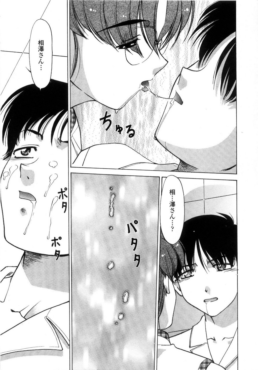 [島本晴海] ちゅ～♥ぺっと 苺Days