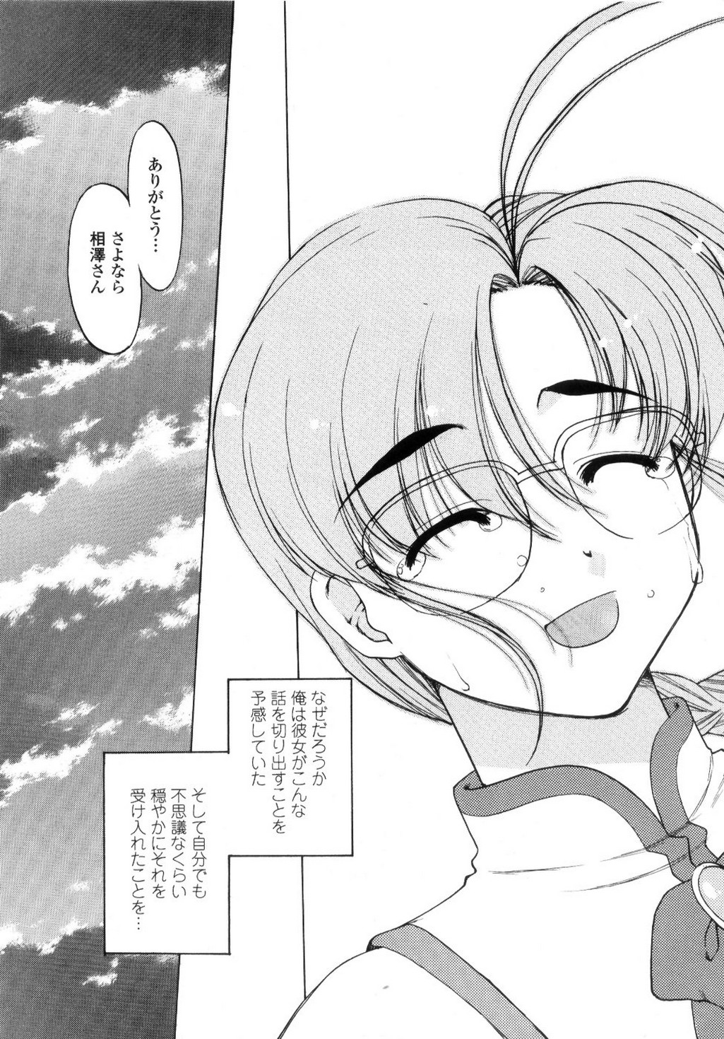 [島本晴海] ちゅ～♥ぺっと 苺Days