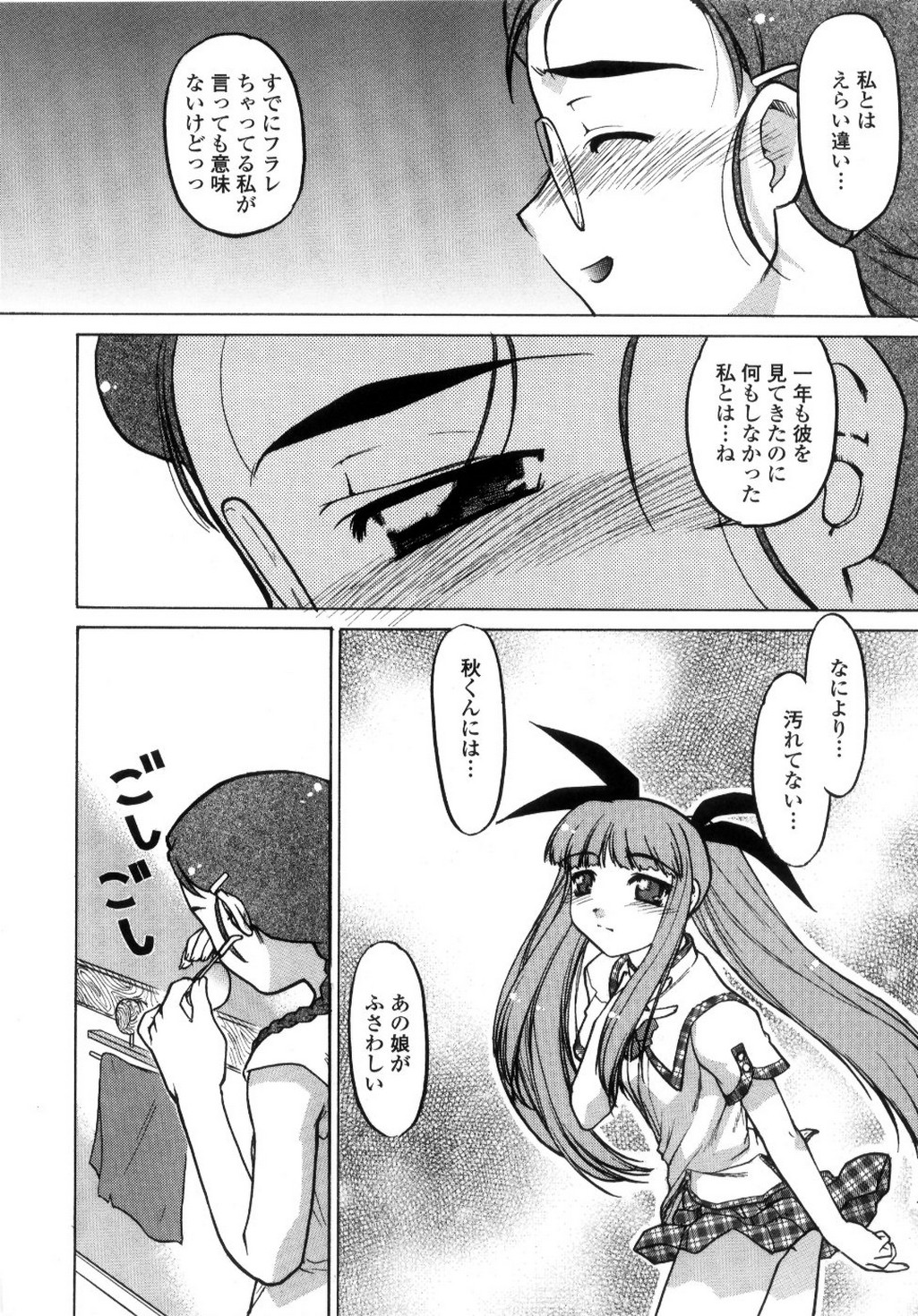 [島本晴海] ちゅ～♥ぺっと 苺Days