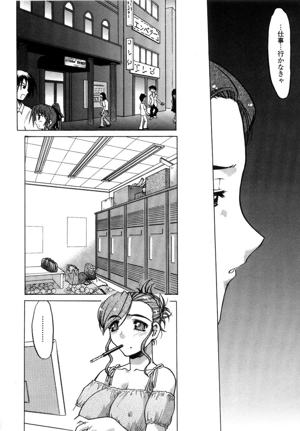 [島本晴海] ちゅ～♥ぺっと 苺Days