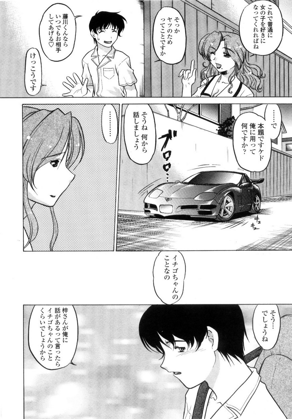 [島本晴海] ちゅ～♥ぺっと 苺Days