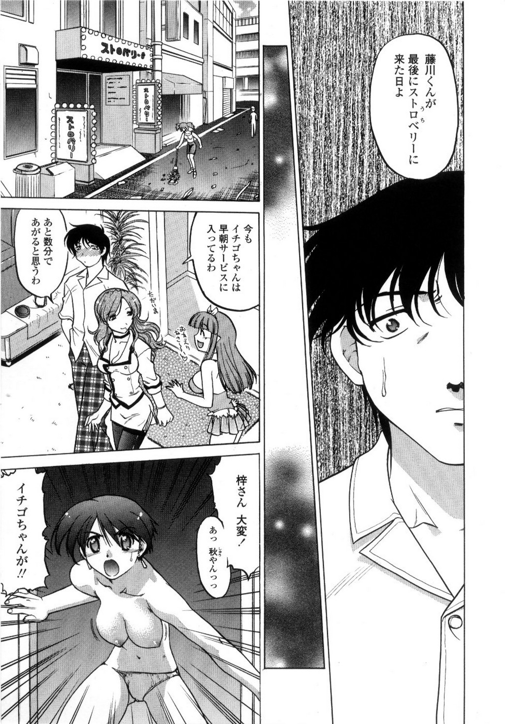 [島本晴海] ちゅ～♥ぺっと 苺Days