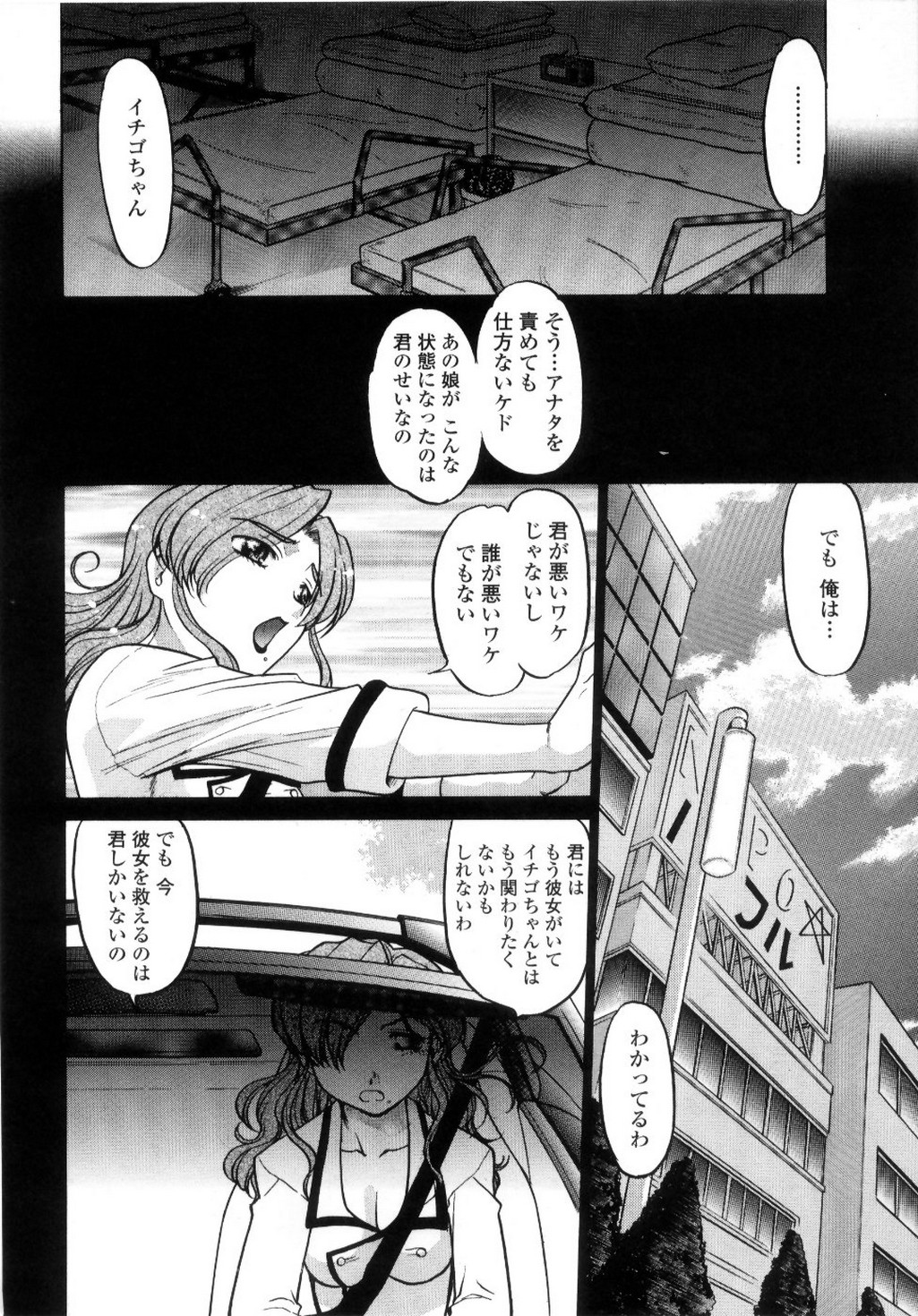 [島本晴海] ちゅ～♥ぺっと 苺Days