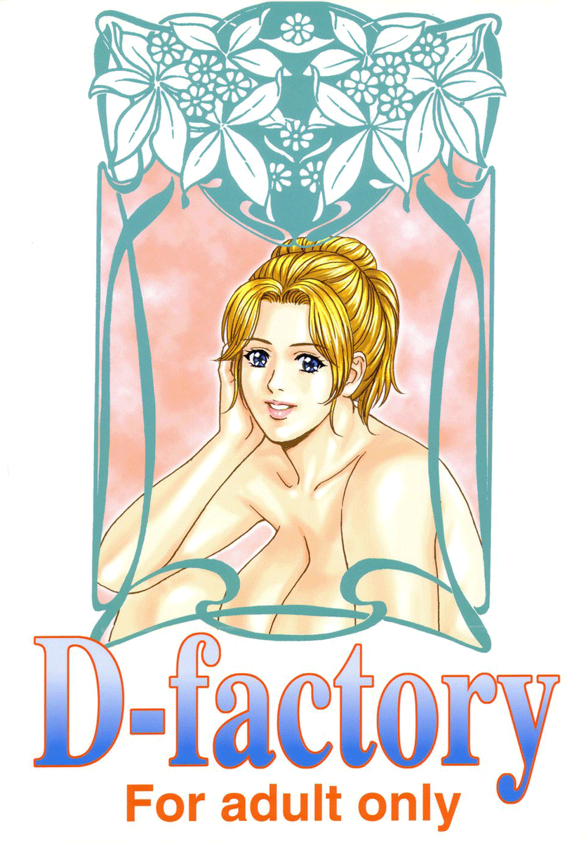 [D-factory (ぞうろく)] CECILIA [英訳]