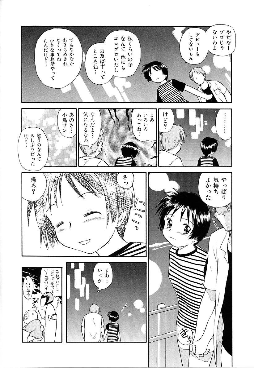 [むつきつとむ] としうえの魔女たち 2