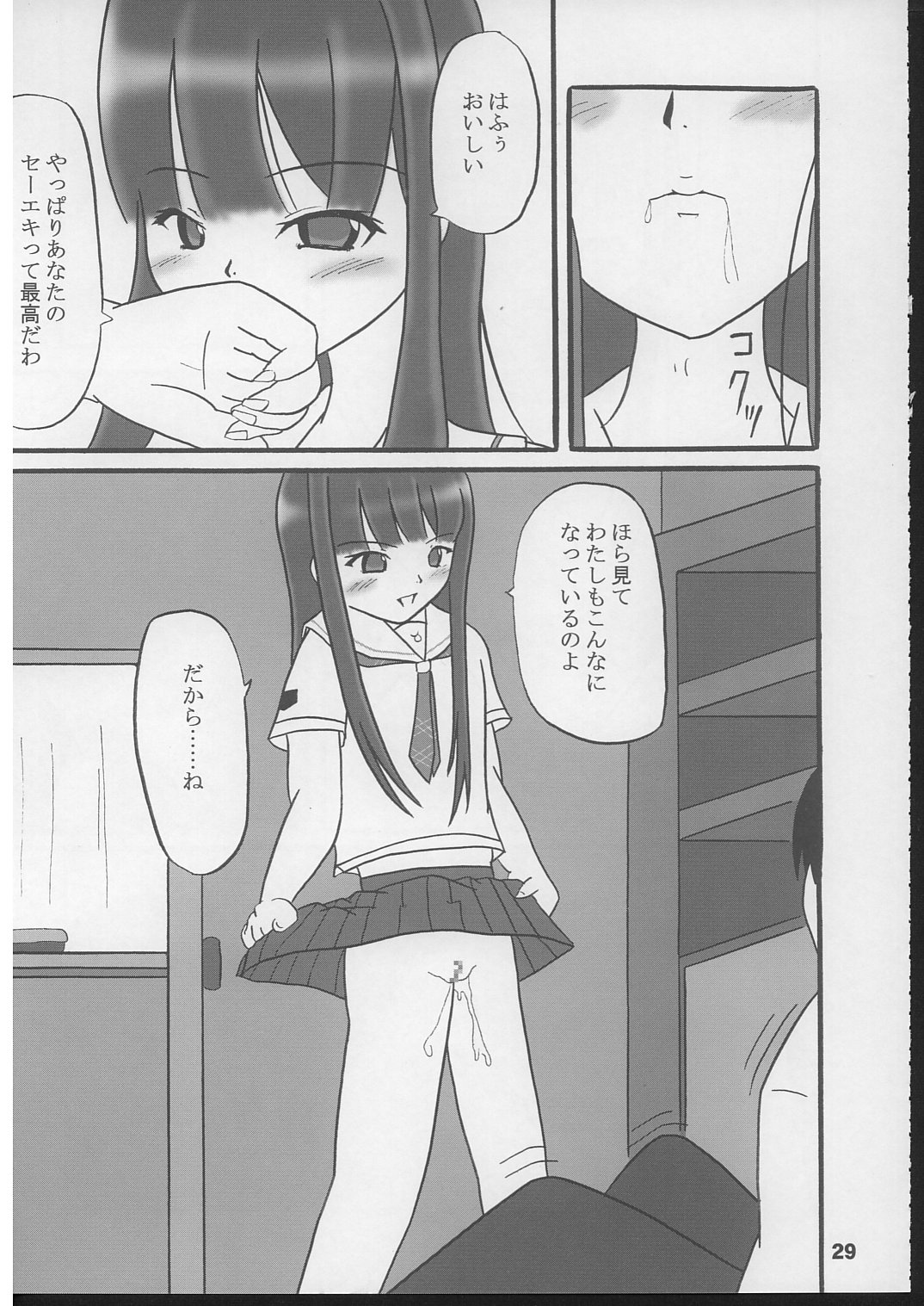 (C71) [かたまり屋 (カネツキマサヨシ, しなま)] 姫の素 (つよきす)