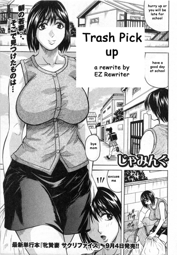 ゴミ拾い[英語] [リライト] [EZリライター]