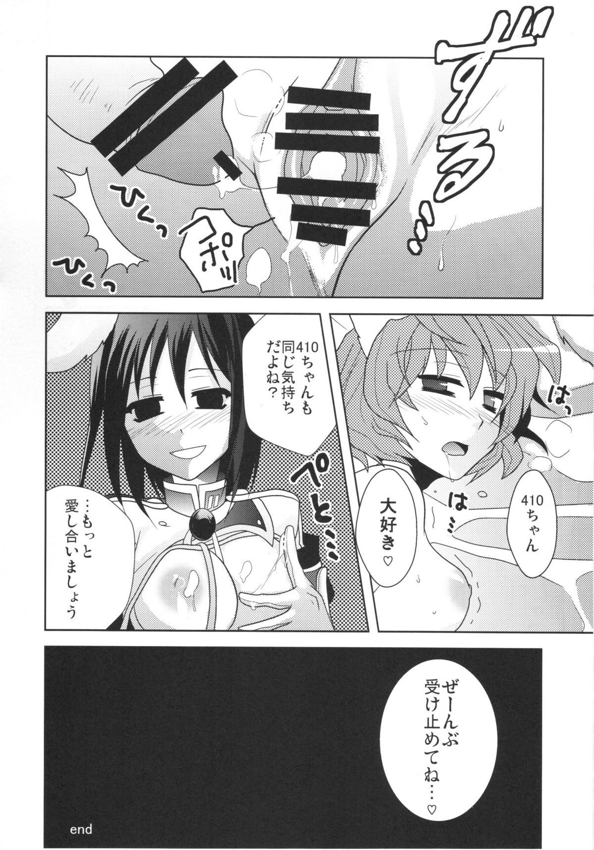 (C76) [10/der (こもだ)] ラビラビ (うみねこのなく頃に)