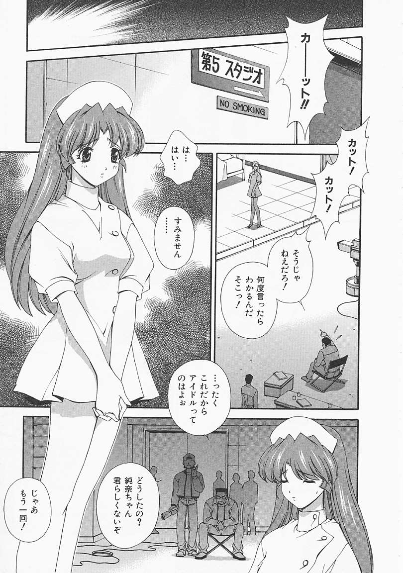 [松沢慧] レモン色のシナリオ